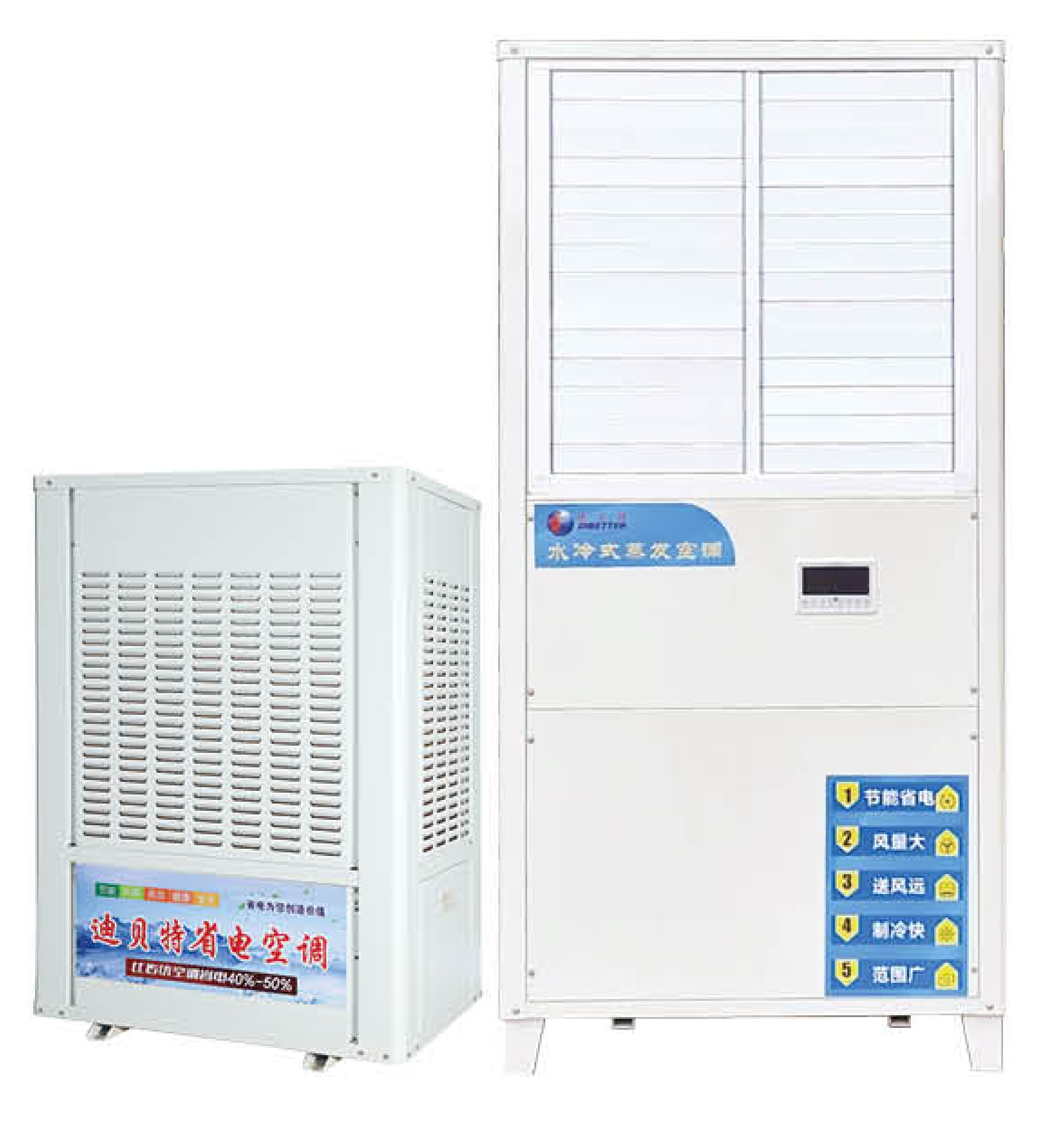 蒸发冷工业省电空调DBT-7PL-ZL（立式轴流柜机）